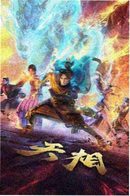 星轨少年 动漫缩略图